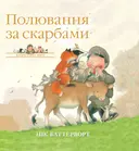 Переглянути уривок