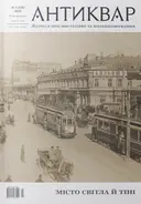 Переглянути уривок