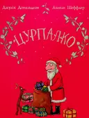Переглянути уривок