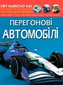 Переглянути уривок
