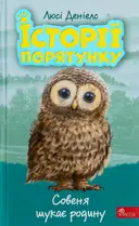 Переглянути уривок