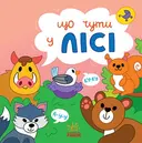 Переглянути уривок