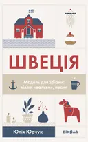Переглянути уривок