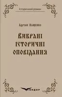 Переглянути уривок