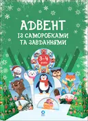 Переглянути уривок