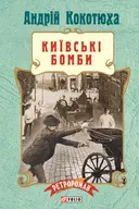 Переглянути уривок