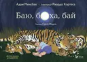 Переглянути уривок