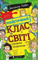 Переглянути уривок