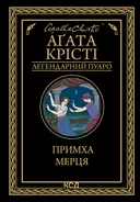 Переглянути уривок
