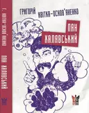 Переглянути уривок