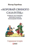 Переглянути уривок