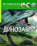 Переглянути уривок
