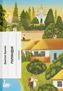 Переглянути уривок