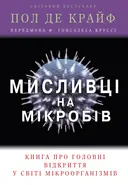 Переглянути уривок