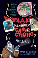 Переглянути уривок