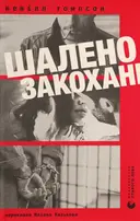 Переглянути уривок