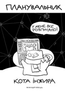 Переглянути уривок