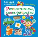 Переглянути уривок