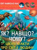Переглянути уривок