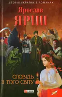 Переглянути уривок
