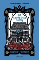 Переглянути уривок