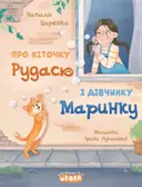 Переглянути уривок