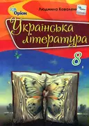 Переглянути уривок