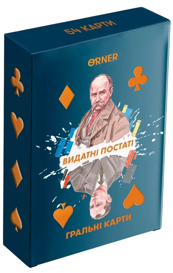 Обкладника "Карти для гри «Видатні постаті»" Обкладинка "Карти для гри «Видатні постаті»"