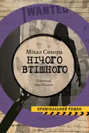 Переглянути уривок