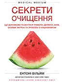 Переглянути уривок