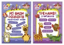 Переглянути уривок