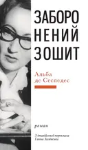 Переглянути уривок