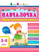 Переглянути уривок