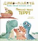 Переглянути уривок