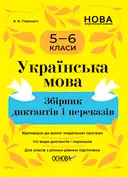 Переглянути уривок