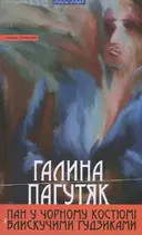 Переглянути уривок