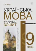 Переглянути уривок