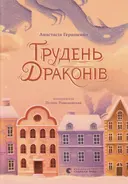 Переглянути уривок