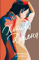 Переглянути уривок
