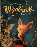Переглянути уривок