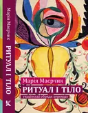 Переглянути уривок