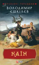 Переглянути уривок
