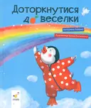 Переглянути уривок
