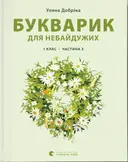 Переглянути уривок