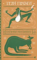 Переглянути уривок