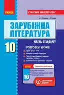 Переглянути уривок