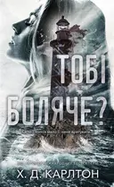 Переглянути уривок