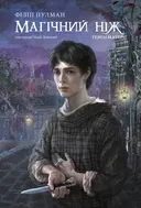 Переглянути уривок