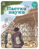 Переглянути уривок