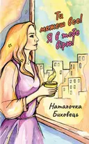Переглянути уривок